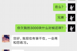 金阊要账公司